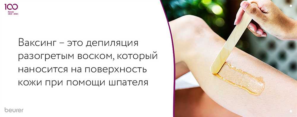 Салонные процедуры - один из основных методов депиляции