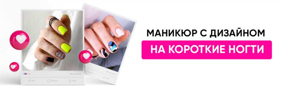 Тренды и новинки в дизайне ногтей