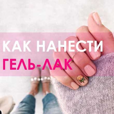 Шаг 5: нанесение базового покрытия