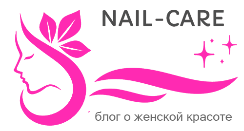 Nail-Care : Блог о женской красоте