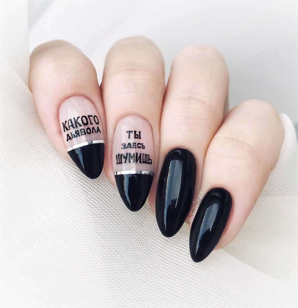 Маникюр с надписью на темном фоне