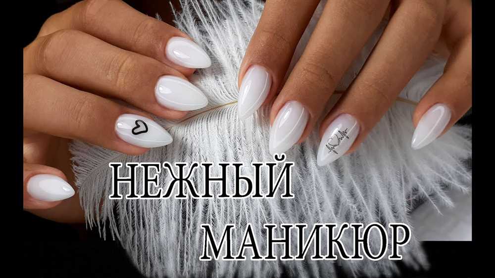 Светлый маникюр
